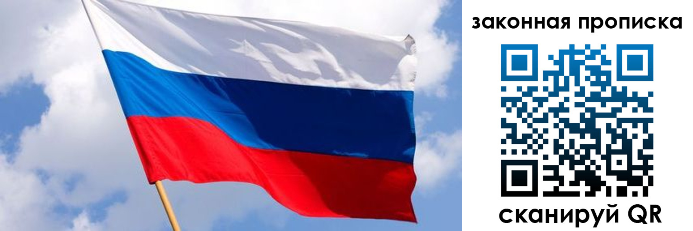 временная прописка в Ельце