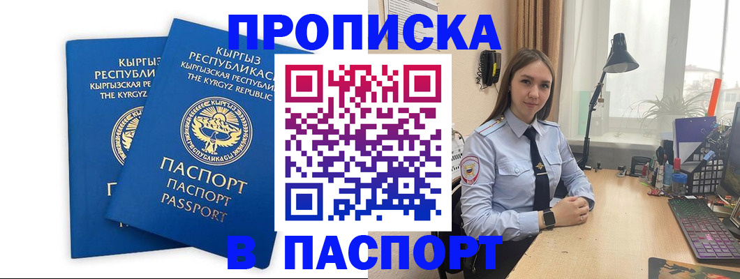 регистрация в Ельце