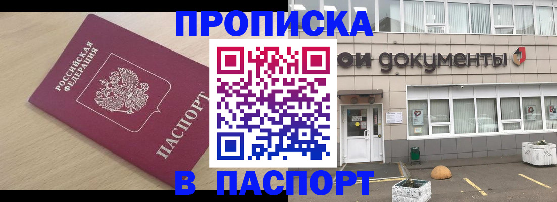 миграционный учет в Ельце