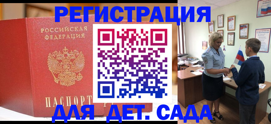 прописка законно в Ельце